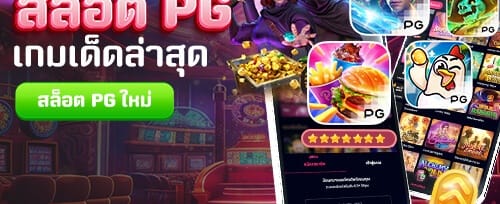 โบนัสเติมเงินรายวัน Reload Bonus