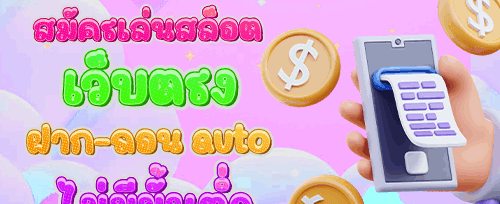ฟรีสปิน 200 ครั้ง สำหรับสล็อตยอดฮิต