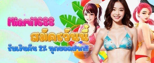 วงล้อนำโชค ลุ้นรางวัลใหญ่ promotion