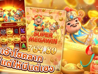 โปรโมชั่นสมาชิกใหม่ screenshot