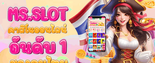 โปรโมชั่นชวนเพื่อนรับโบนัส promotion