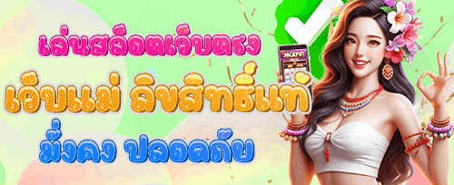 โบนัสต้อนรับสมาชิกใหม่ promotion