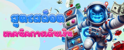 เติมเงินรับเพิ่ม 50% promotion